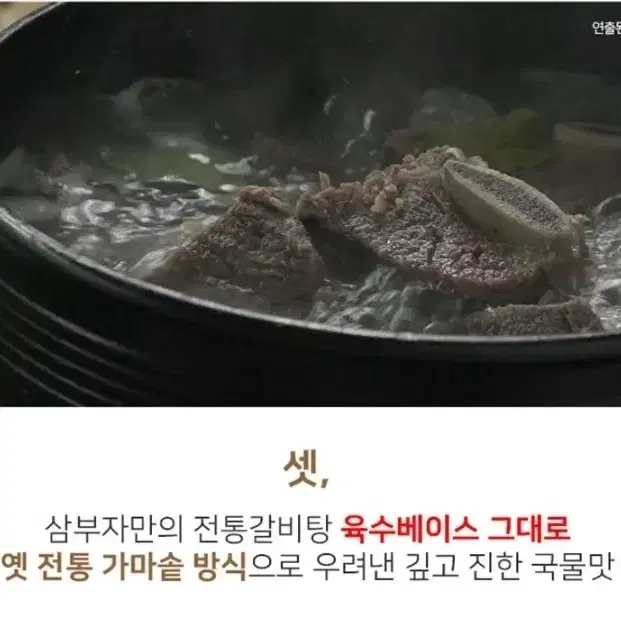 [최저가보다저렴] 삼부자갈비 뼈없는 갈비탕 즉석 밀키트 건강 갈비