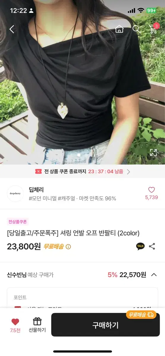 딥체리 에이블리 셔링 오프 언발 반팔티//아디다스 나이키 후드집업 긴팔