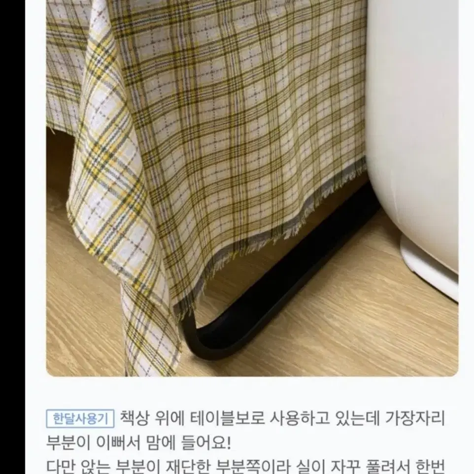 식탁보 체크 천