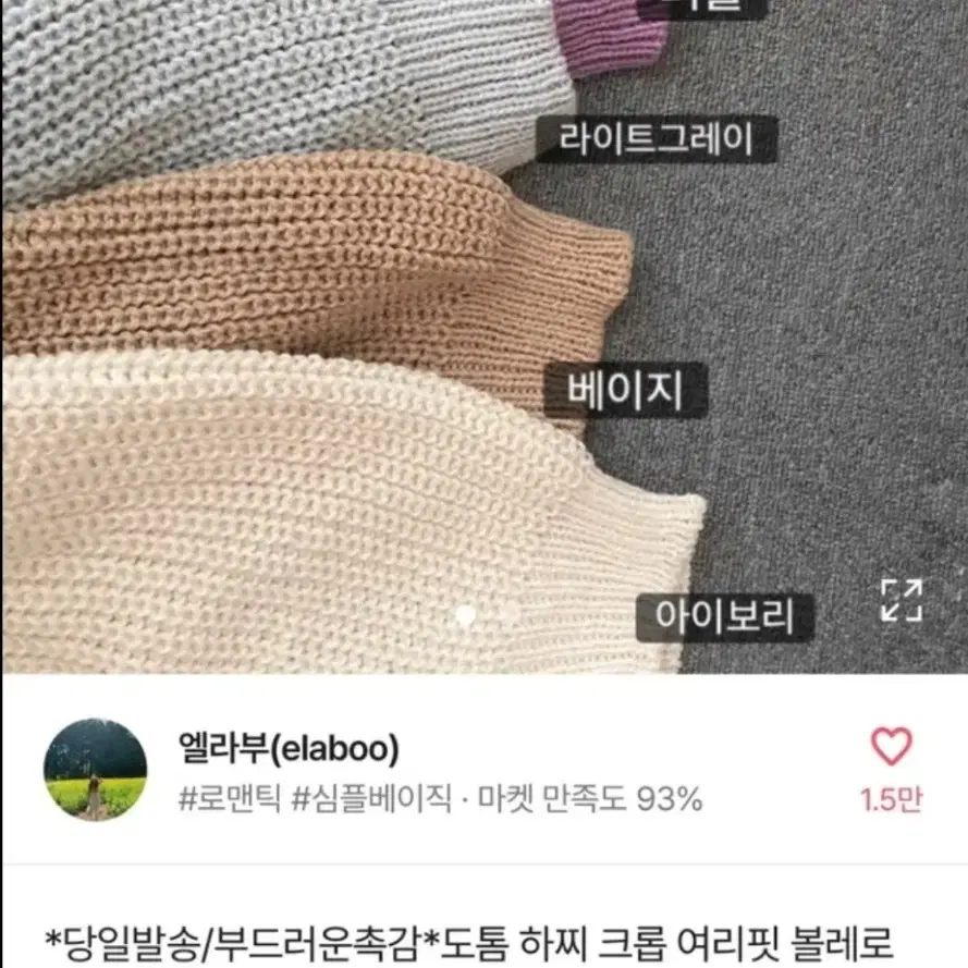 에이블리 볼레로 가디건 라이트그레이