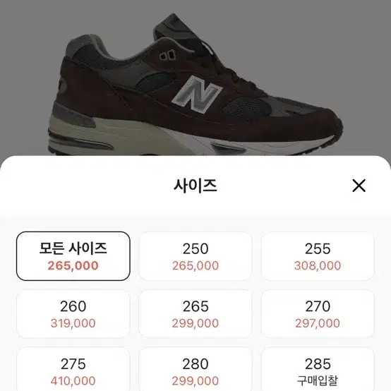 뉴발란스 991 brown 260