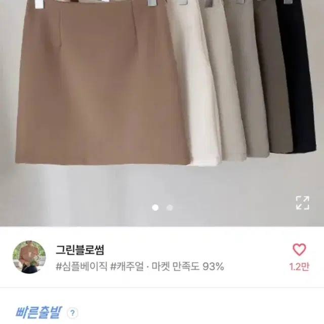 에이블리 H라인 검정 교복 스커트 블랙 새상품