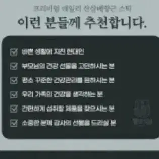 (무배)동의삼 프리미엄 산삼배양근스틱 10GX30포 쇼핑백포함