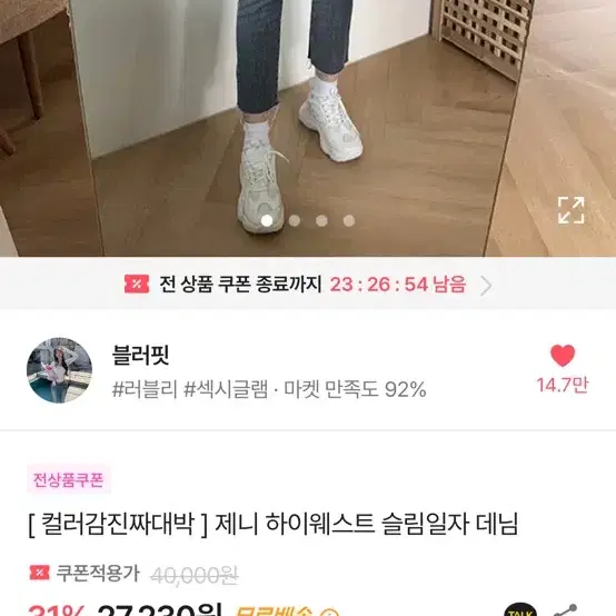 에이블리 블러핏 청바지