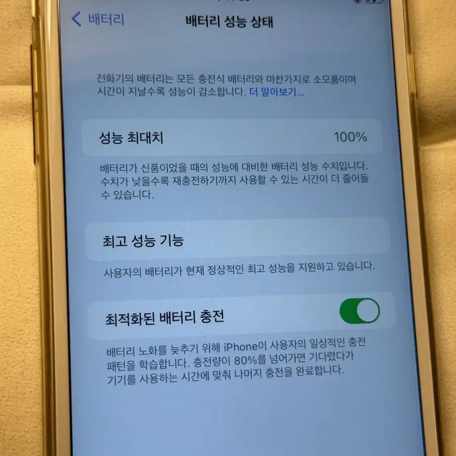 아이폰 6s plus 6s플러스