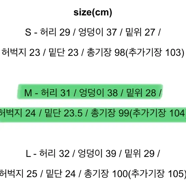 새상품) 에이블리청바지