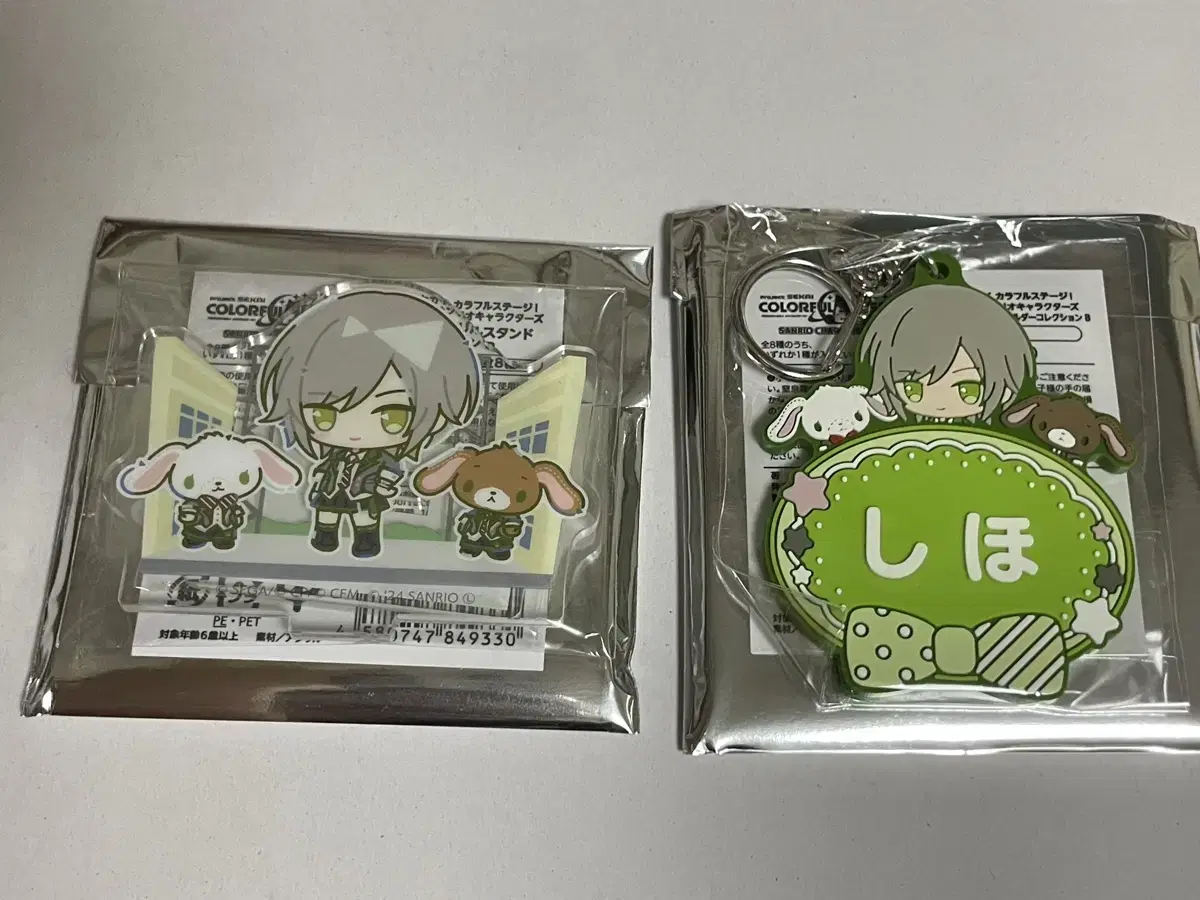 Pseudo-Siho San Rio SD acrylic stand Name Keychain Keyring