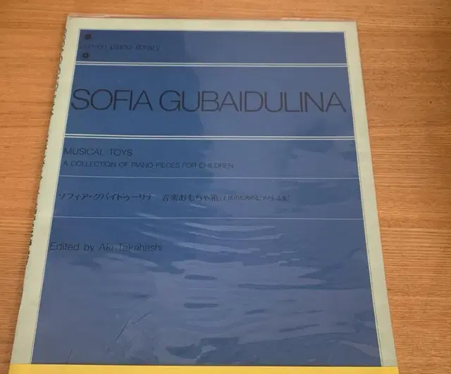 SOFIA GUBAIDULINA  : MUSICAL TOYS