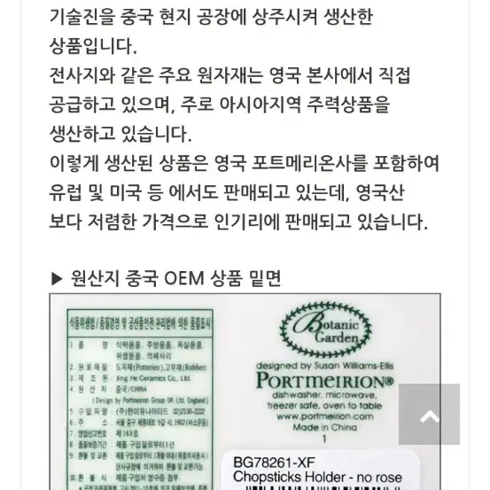 포트메리온 보타닉가든 사각소접시6개1셑가격