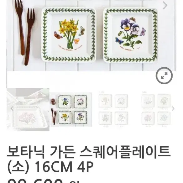 포트메리온 보타닉가든 사각소접시6개1셑가격