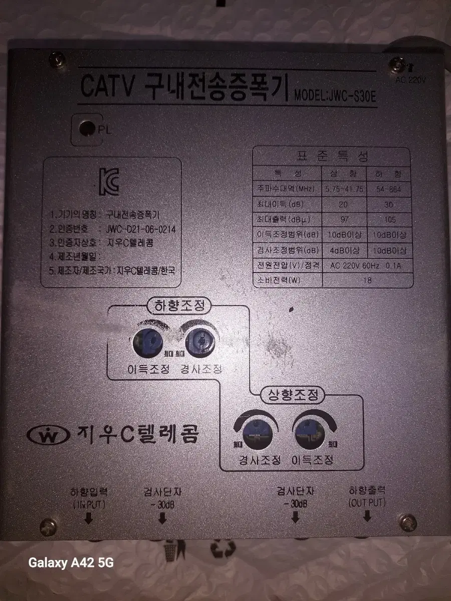 CATV 증폭기 TV