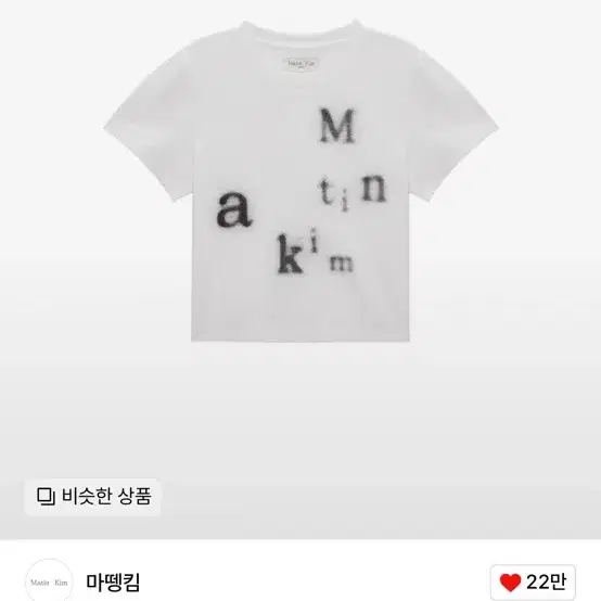 마땡킴 반팔 BLURRED LOGO CROP TOP IN WHITE