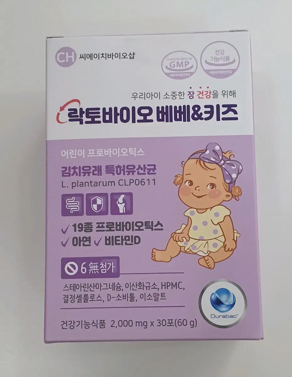 락토바이오 베베&키즈 2,000mg(30포) 어린이유산균 아기유산균