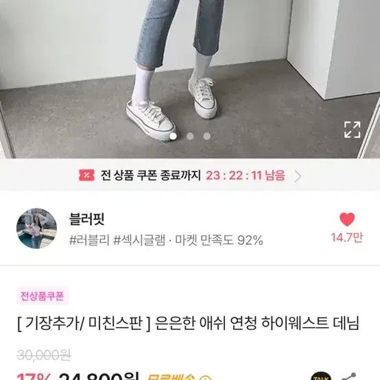 에이블리 단종된 청바지