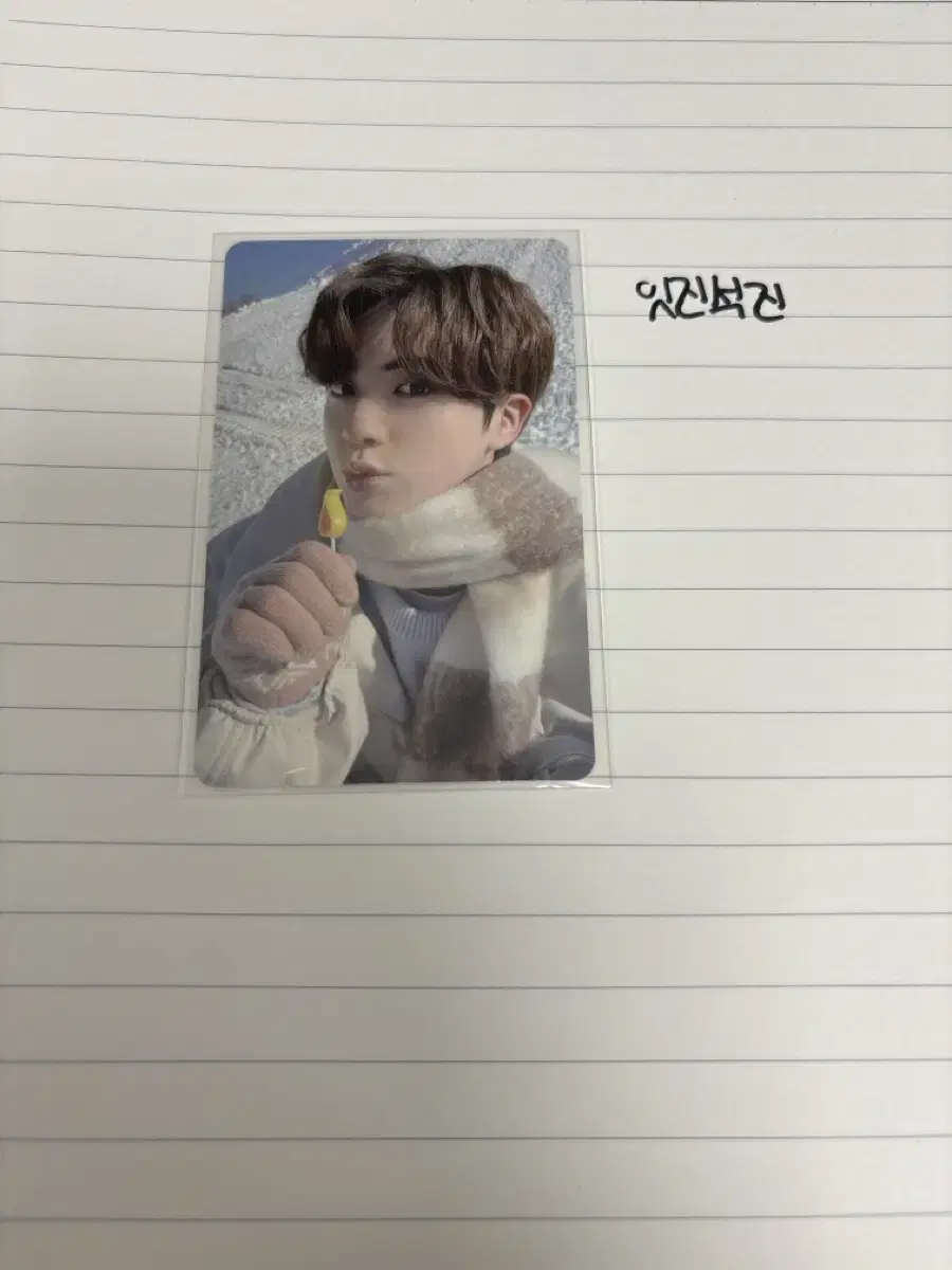 Winter Package Seokjin photocard will be transferred to you