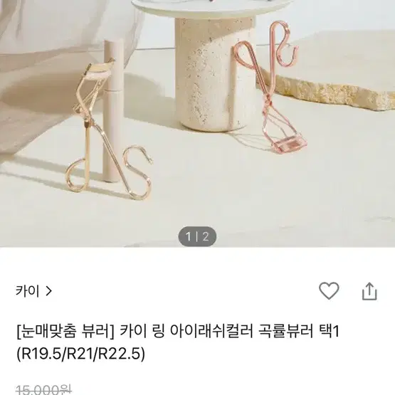 카이 뷰러 둥근눈매형