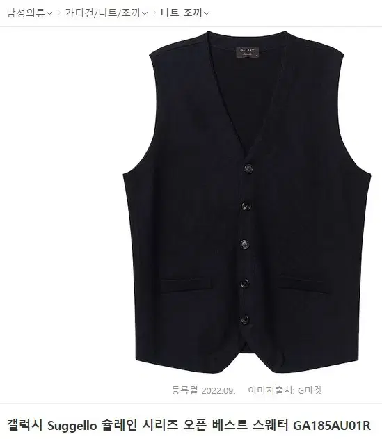 [NEW - Free Shipping] [GALAXY] MOMO 100% Navy Knit Vest / Knitted Vest