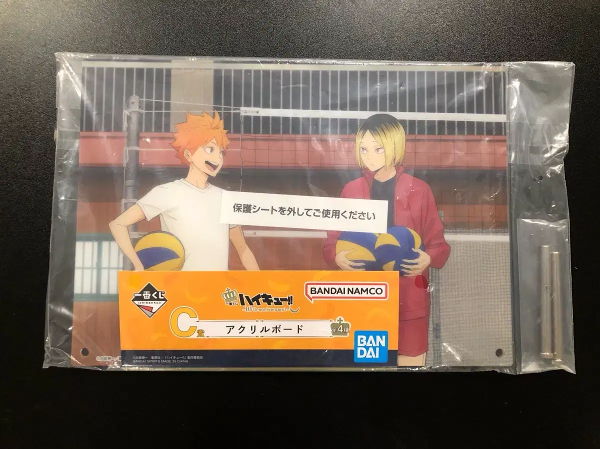 Unsealed haikyuu 10th Anniversary First Lottery C Prize E Prize