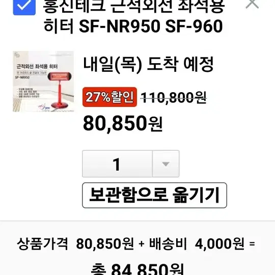 홍진테크 전기히터 스토브