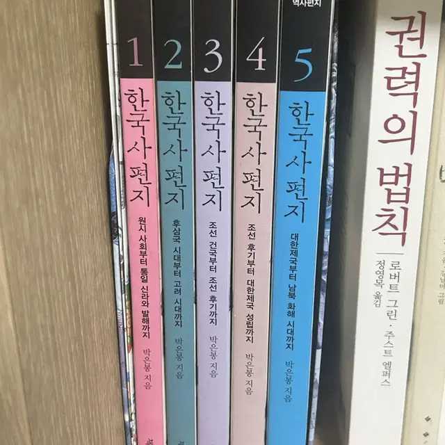 한국사편지 총 5권 , 중국어 기초 책