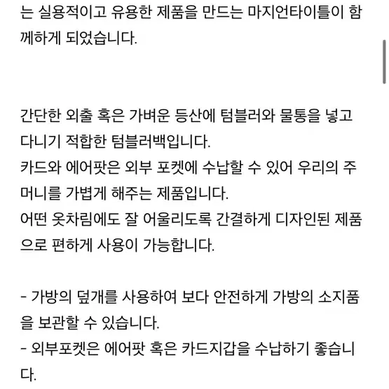 노커피 마지언타이틀 콜라보 가방