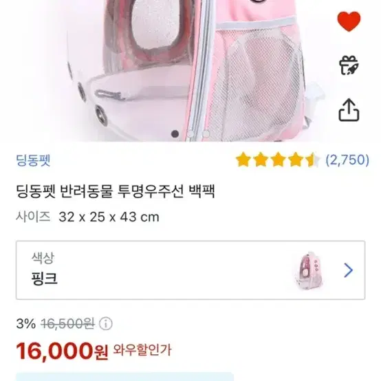 딩동펫 반려동물 이동장 핑크