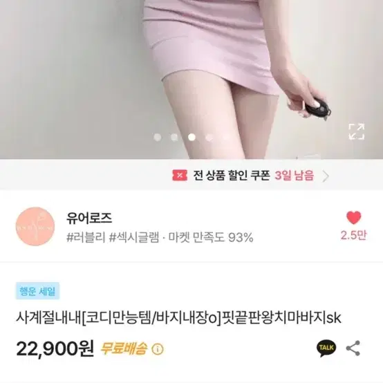 에이블리 유어로즈 핏끝판왕치마바지sk