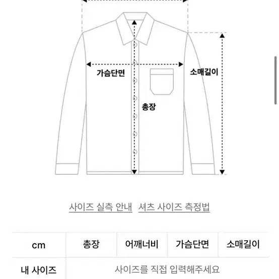 비해비어 샴브레이 워크 셔츠