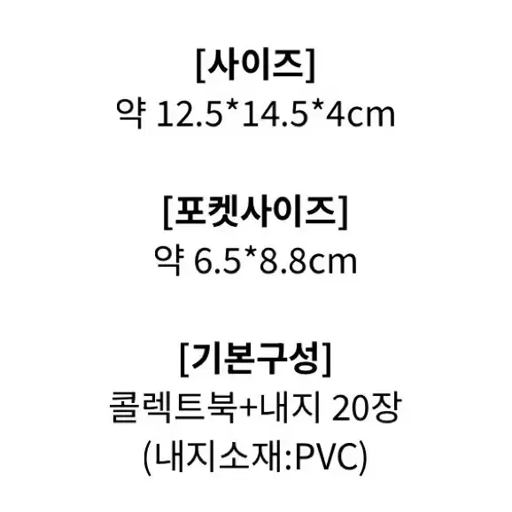 여름님 딸기 콜렉트북 털 콜북 양도 바인더