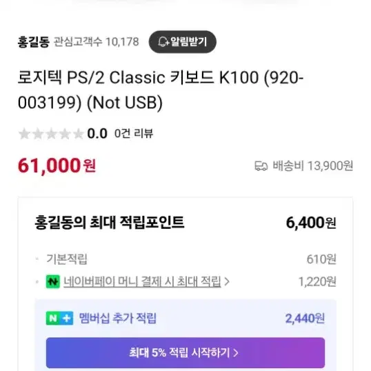 택포)거히새것 로지텍 PS/2Classic키보드K100저렴하게드려요