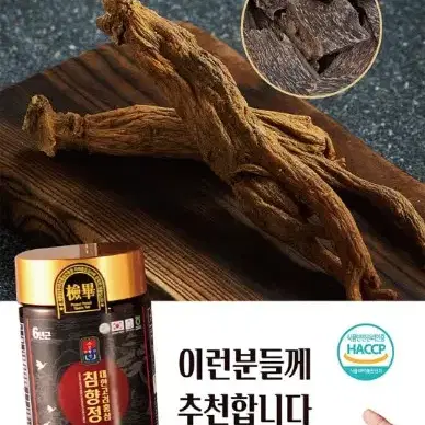 홍삼 침향식품 진액 2병 4병