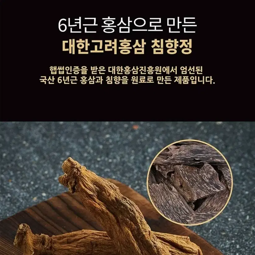 (B)홍삼 침향식품 진액 2병 4병