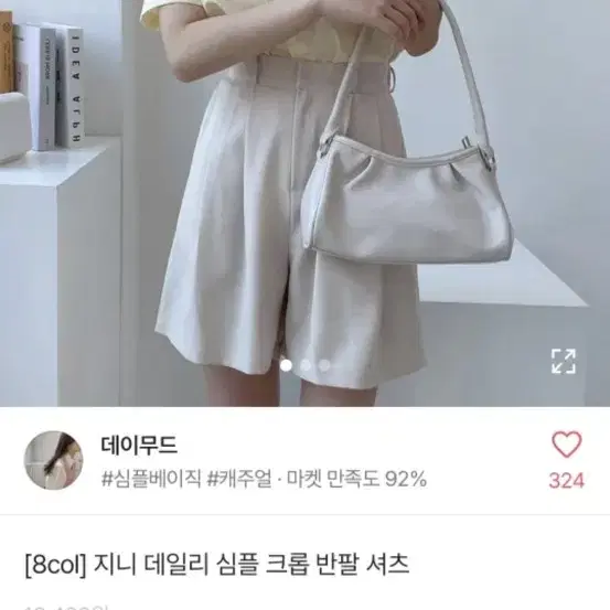 에이블리 반팔 크롭셔츠 소라