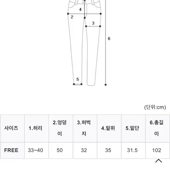 밴딩 스트라이프 팬츠