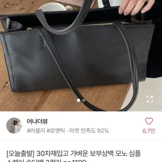 에이블리 가죽 블랙 숄더백