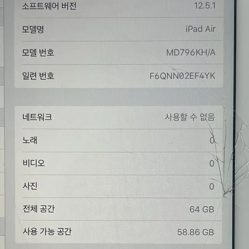 아이패드 에어  ipad air (액정파손,정상작동)