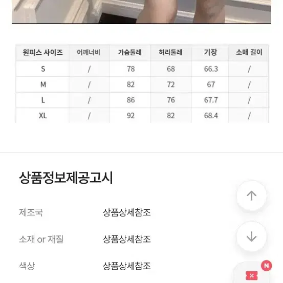 레드 끈나시 원피스 가디건 세트 플라워 꽃원피스 투피스