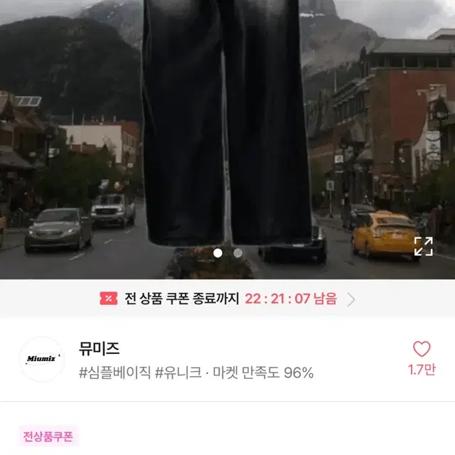 흑청 워싱 데님 팬츠