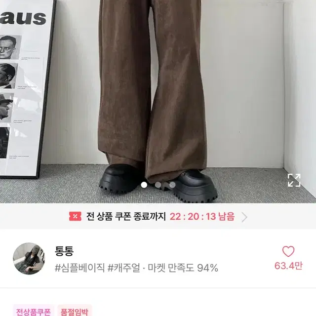 골덴 와이드 밴딩 팬츠