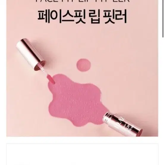 아이디립핏러 새상품 (입술필러 맞은 효과 립스틱)