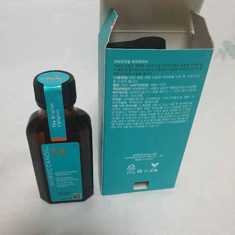 모로칸오일 헤어 트리트먼트 50ml (펌프 포함)