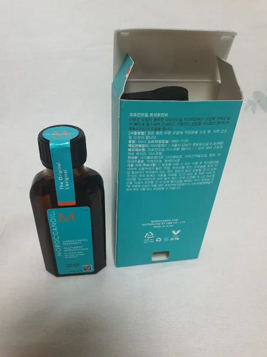 모로칸오일 헤어 트리트먼트 50ml (펌프 포함)