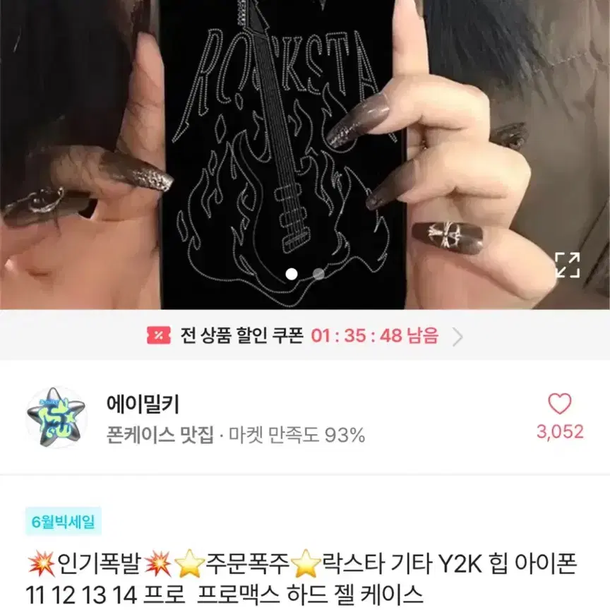 (13 미니) 락스타 아이폰 케이스