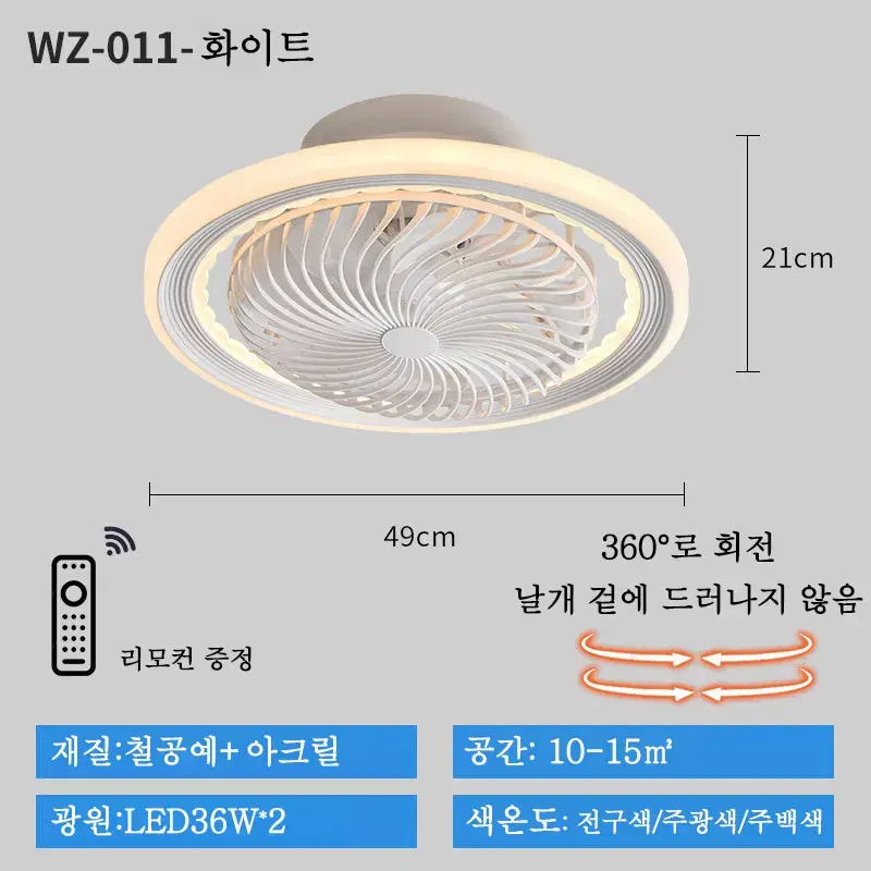 *특가 새 제품*(as포함)  천장선풍기+조명 실링팬 360도회전