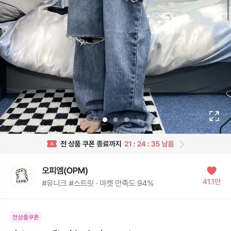 에이블리 오피엠 바지