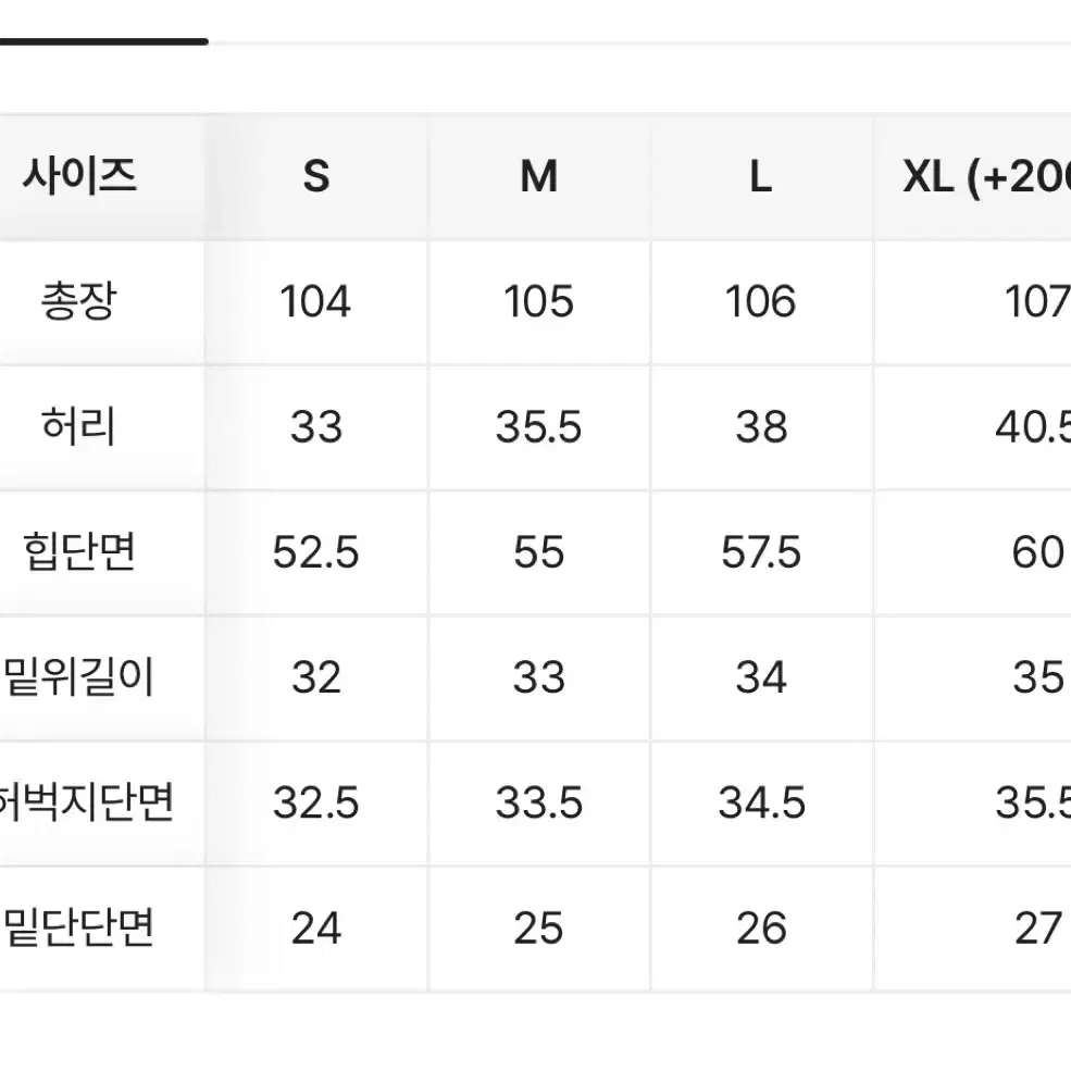 에이블리 오피엠 바지