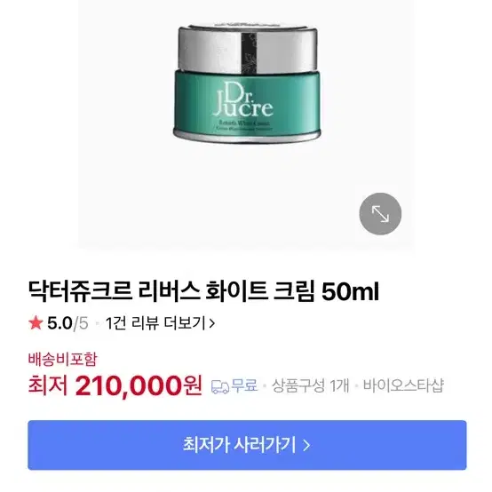 닥터 쥬크르 리버스 화이트 크림 50ml