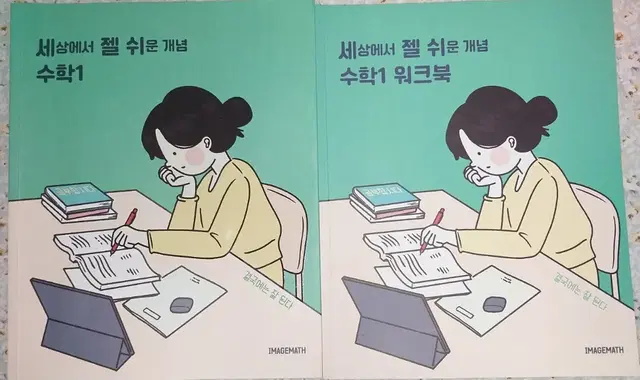 이미지 세젤쉬 수학1 2023 (본책+워크북)