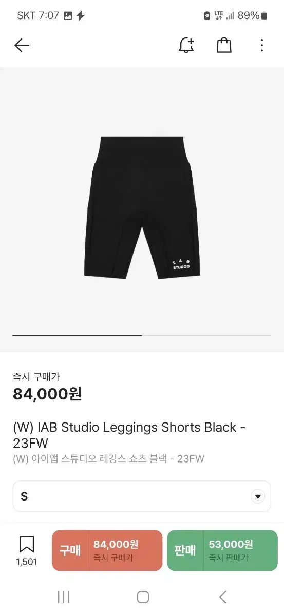 (S/M) 아이앱 레깅스 쇼츠 블랙 (새상품)