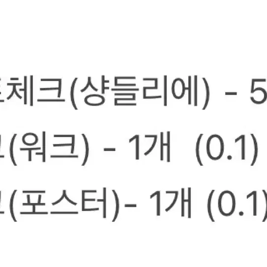 엔시티 127 개봉앨범 양도 태일쟈니태용유타도영재현정우마크해찬